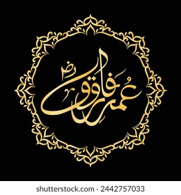 Hazrat Umar farooq calligraphy, Islamic name calligraphy, Umar, (2nd Khalifah in Islam) Arabic Calligraphy Art