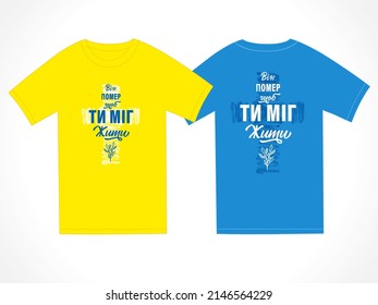He Died so That We May Live - ukranian text, patriotic christian t-shirt design. Christ our passover, vector illustration