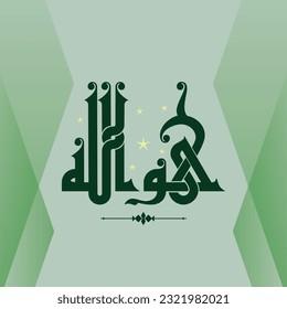 "He is The God": a kufi title design and it is suitable for use in various designs.