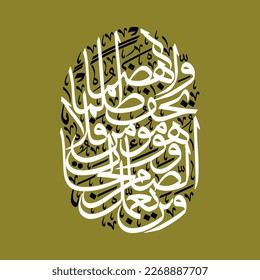 And he may do righteous deeds and he is a believer in a highness and he fears turmoil or destruction