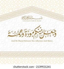 and he Placed between you affection and mercy, in the name of of allah the merciful, Background Decoration, Greeting Card , wedding card