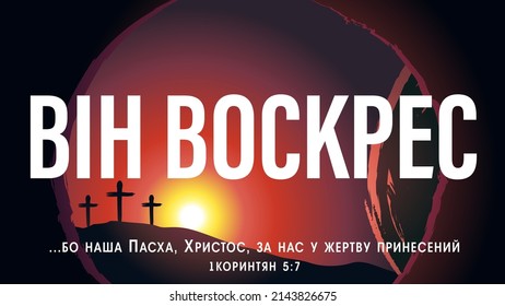 He is risen, Christ our passover - ukrainian text. Holy week poster with lettering, Calvary with three crosses and tomb on background. Vector illustration