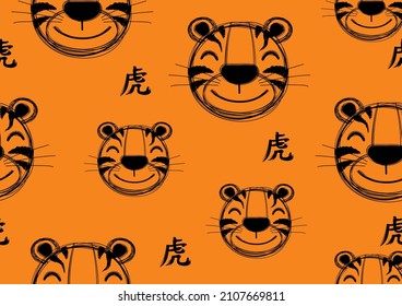 Head of tiger in cartoon character style wallpaper or gift wrapping paper and Chinese texts with seamless and vector design isolated on orange background. Chinese letters is meaning tiger in English.