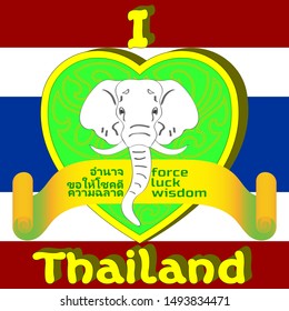 The head of a white elephant on a background of the heart. The inscription in Thai means force, luck, wisdom