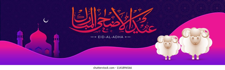 Diseño de cabecera o cartel con lindas ovejas, mezquita y caligrafía árabe Eid-Al-Adha. Concepto de celebración del festival de la comunidad musulmana.