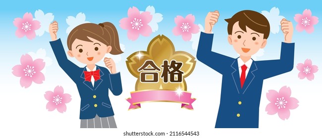 Header illustration of male and female students in uniform with pass icon and cherry blossoms(Japanese means "pass")