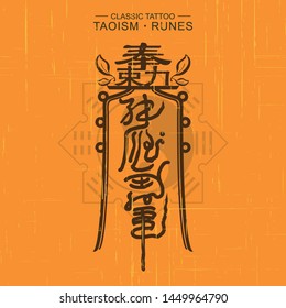 Healing ear red eye disease runes,Cure disease spells,taoism runes icon vector illustration from religion collection.taoism yin and yang,Chinese magic spell tattoos.