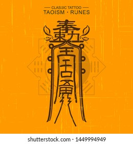 Healing oral disease runes,Cure disease spells,taoism runes icon vector illustration from religion collection.taoism yin and yang,Chinese magic spell tattoos.