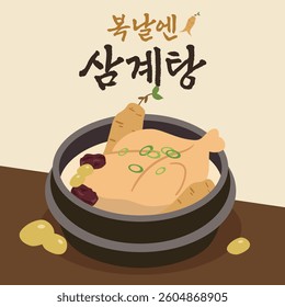 health food, chicken, Korean food, traditional food, summer food