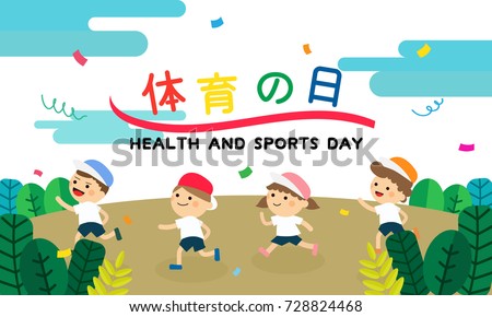 sport and health