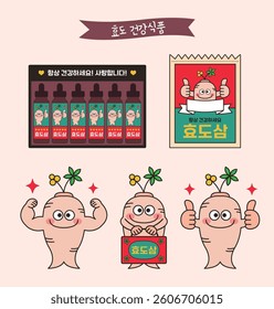 Healthy medicine gift, ginseng, ginseng, red ginseng character. Translation: "Good health food, good health, always stay healthy and I love you."