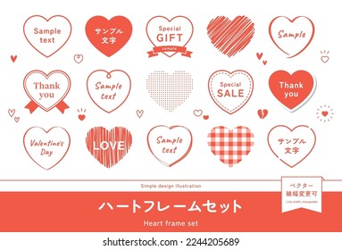 Heart frame set. Valentine's Day, Mother's Day, Gift labels. Simple and cute design material. (Translation of Japanese text: "Heart Frame Set")