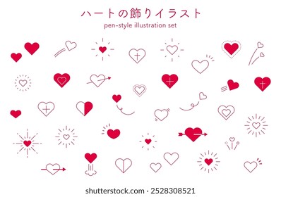 Heart illustration set Variation Icon Cute Decoration Material Sunburst Line drawing  red. This means heart decorative illustration in Japanese.