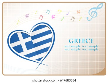 heart logo made from the flag of Greece