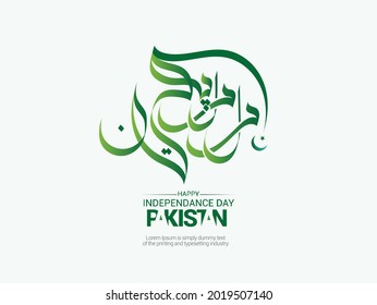Heart Pakistan written in urdu calligraphy  best for Pakistan Independence Day - 14 August Pakistani National Celebration