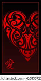 Heart shape ornament (Chinese hieroglyph: Love)