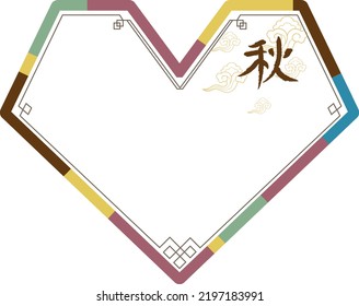 Heart Shaped Frame with a Chinese letter that means autumn on white background.Korean thanksgiving day.messege card