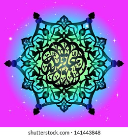 Heart of Stars - Islamic Calligraphy and Embellishment