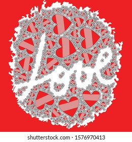 hearts surrounded by twine with hand written font love words together on red background vector emblem pattern
