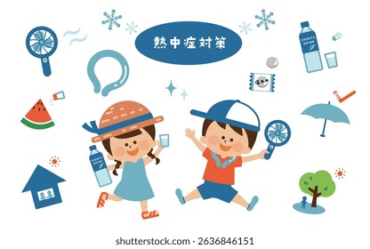 Heat stroke prevention - cute illustration set of children. It says "heat stroke prevention" and "salt candy" in Japanese.