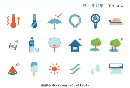 Heat stroke prevention icon set in color. It says "Heat stroke prevention icon" and "Salt tablet" in Japanese.