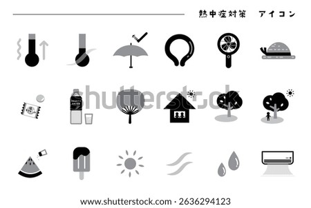 Heat stroke prevention icon set black. In Japanese, it says "Heat stroke prevention icon" and "Salt tablet".
