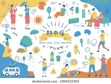 Heatstroke illustration material collection Japanese kanji character"netyusyo""Heatstroke"