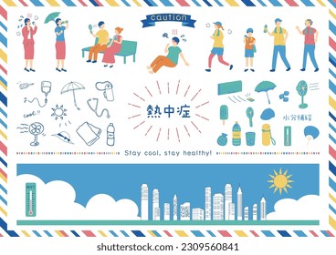 Heatstroke illustration material collection Japanese kanji character"netyusyo""Heatstroke"