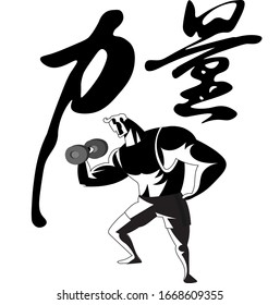 The heavy carry exercise is a great full-body move. Translation : Power