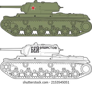 Heavy Soviet tank of the Second World War KV-1. Side view, two options - green with a star and white with the inscription "Beat the fascists"