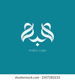 HEBA arabic name in arabic calligraphy with modern style