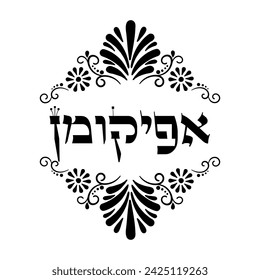 Hebrew Afikoman headline. Decorative element