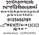 Hebrew alphabet Beautiful handwriting NUMBER
Punctuation GLYPHS