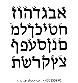 Hebrew Alphabet. Font with crowns. Vintage. Vector illustration on isolated background.