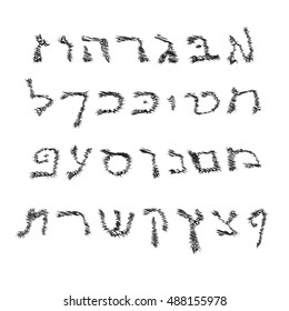 Hebrew Alphabet. Font Jewish hand draw. Graphic prickly letter. Vintage. Vector illustration on isolated background.