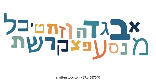 Hebrew Alphabet Graphic Colorful Letters 