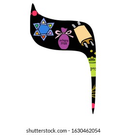Hebrew alphabet hand draw. Font Hebrew Purim, Passover, Shavuot. Hebrew letters. Vector illustration on isolated background.