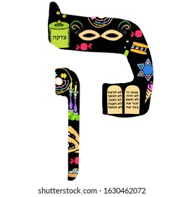 Hebrew alphabet hand draw. Font Hebrew Purim, Passover, Shavuot. Hebrew letters. Vector illustration on isolated background.