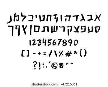 Hebrew Alphabet - Hand-drawn Vector Font In Rough / Grunge Style