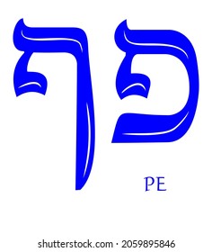 Hebrew alphabet - letter pe, gematria mouth symbol, numeric value 80, blue font decorated with white wavy line, the national colors of Israel
