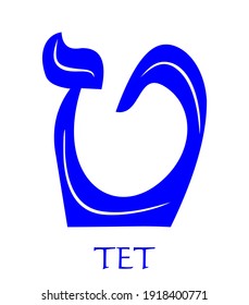 Hebrew alphabet - letter tet, gematria snake symbol, numeric value 9, blue font decorated with white wavy line, the national colors of Israel, vector design