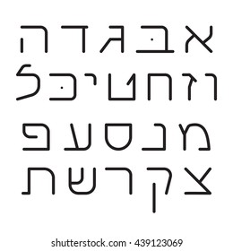 Hebrew alphabet. Hebrew letters. Isolated on white. Vector illustration