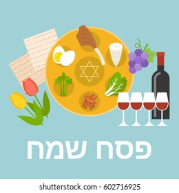 hebrew alphabet mean happy passover, with seder plate, wine, matzah poster, flat design vector