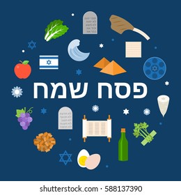 Hebrew alphabet meaning happy passover, with icon and element, flat design for poster and greeting card