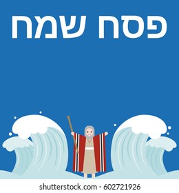 hebrew alphabet meaning happy passover, and Moses separate sea for passover holiday, flat design vector