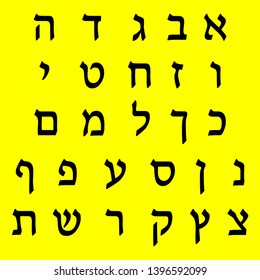 The Hebrew alphabet on yellow background