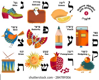 hebrew alphabet fonts for children