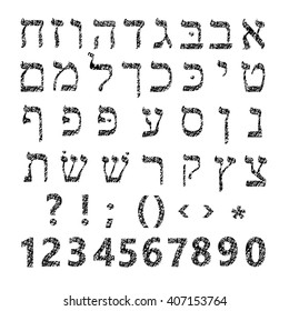 Hebrew Alphabet. Shabby font Hebrew. Grunge Hebrew. Hebrew letters. Vector illustration on isolated background