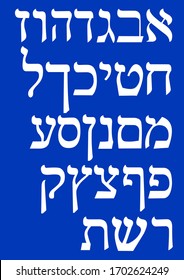 Hebrew alphabet, simple white font on blue background, complet collection of hebrew letters