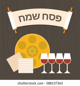 hebrew alphabet in torah scroll meaning happy passover,four glass of wine with seder plate and matzah, flat design